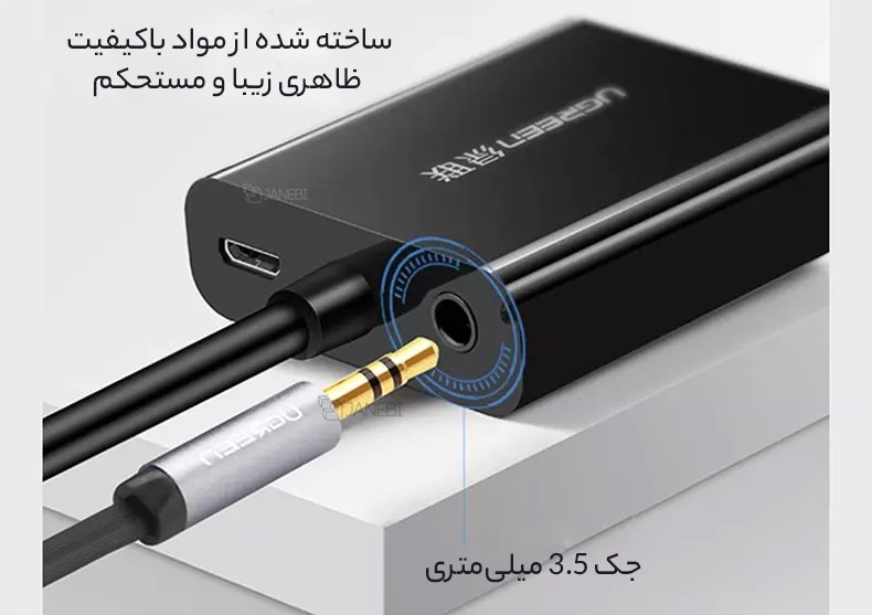 کیفیت بالای او تی جی