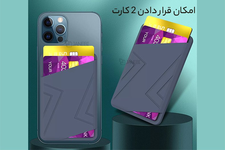 کیف مگنتی برای دو کارت