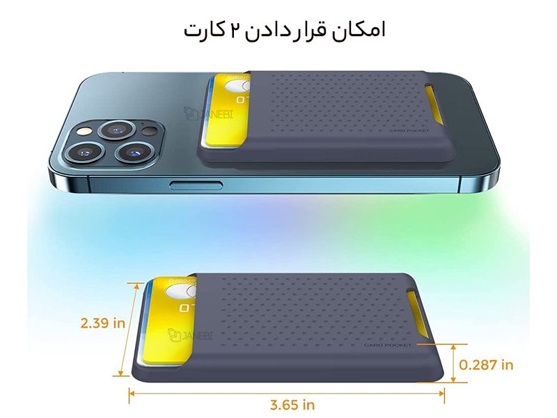 کیف برای دو کارت