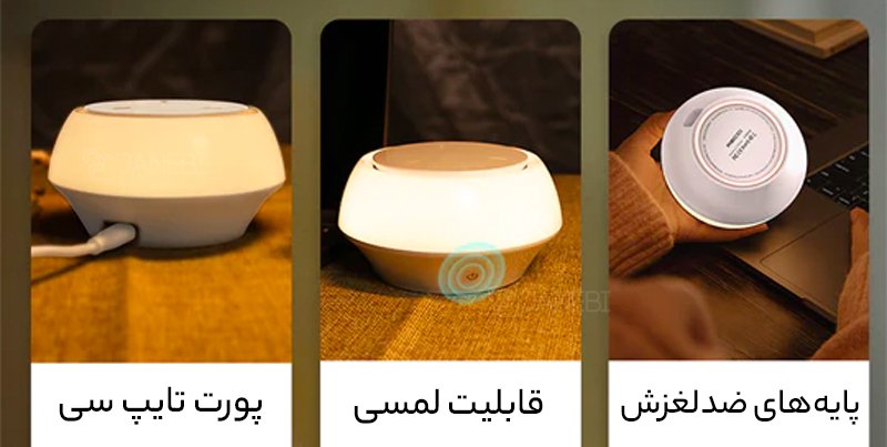 شارژر بی سیم و چراغ خواب رسی Recci RCW-21 wireless charging and LED night light