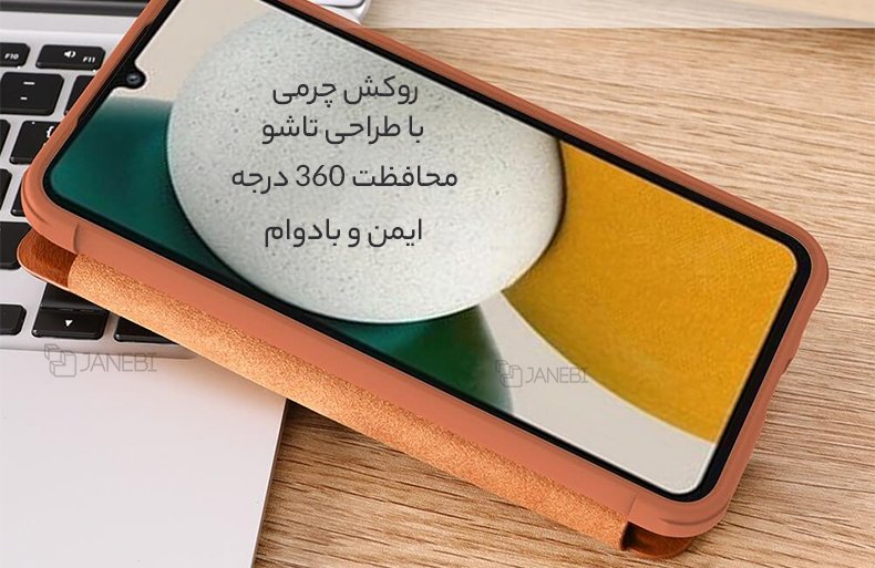 قاب محافظ با طراحی تاشو