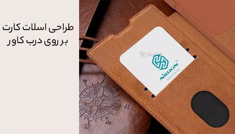 کاور چرمی با اسلات کارت