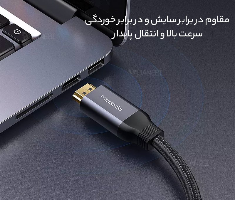 مبدل اچ دی ام آی به وی جی ای مک دودو Mcdodo CA-777 HDMI to VGA Convertor Cable 2M