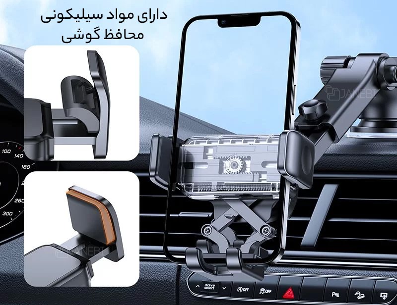 هولدر نگهدارنده گوشی