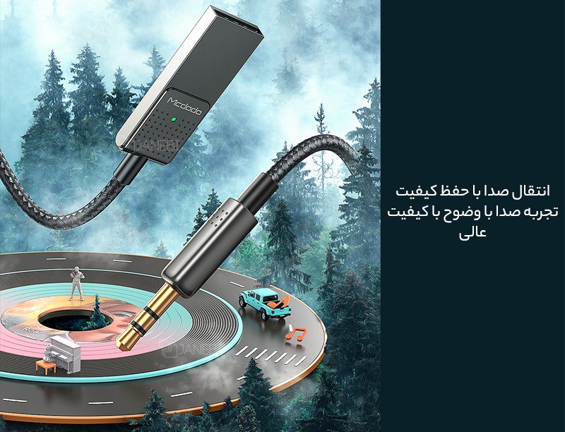 گیرنده بلوتوث CA-8700