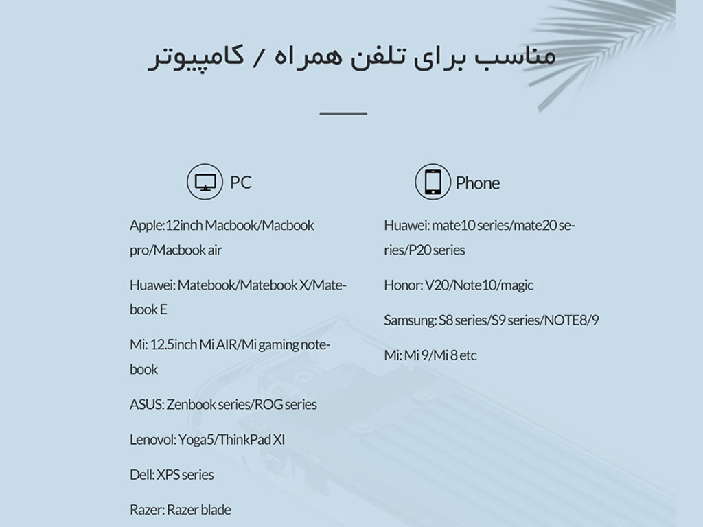 مناسب برای تلفن همراه و کامپیوتر