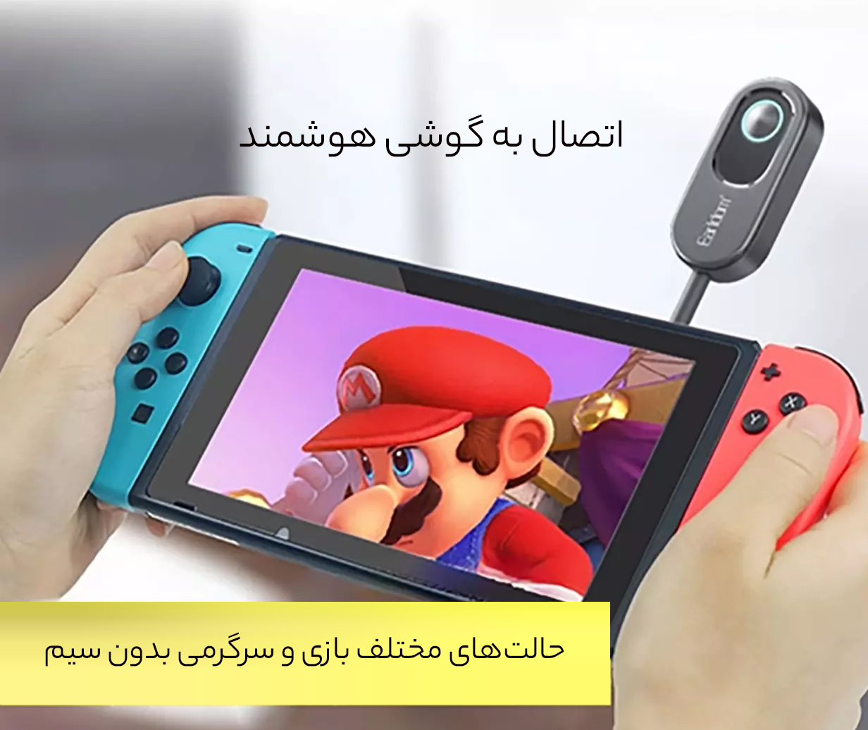 اتصال دانگل ضبط به گوشی