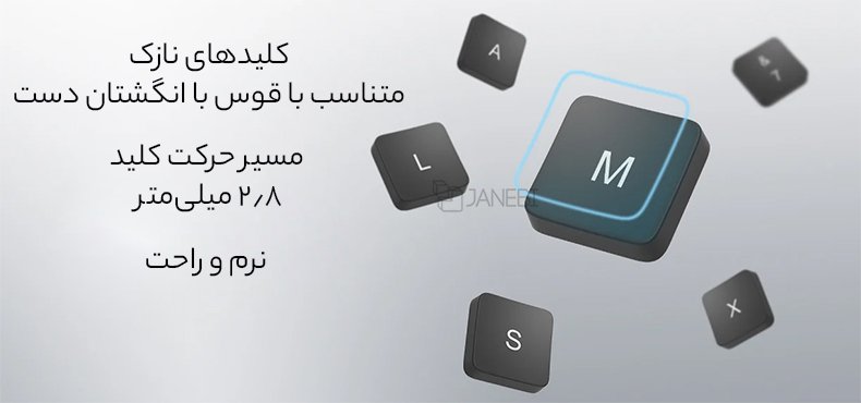 کلیدهای نرم و راحت کیبورد