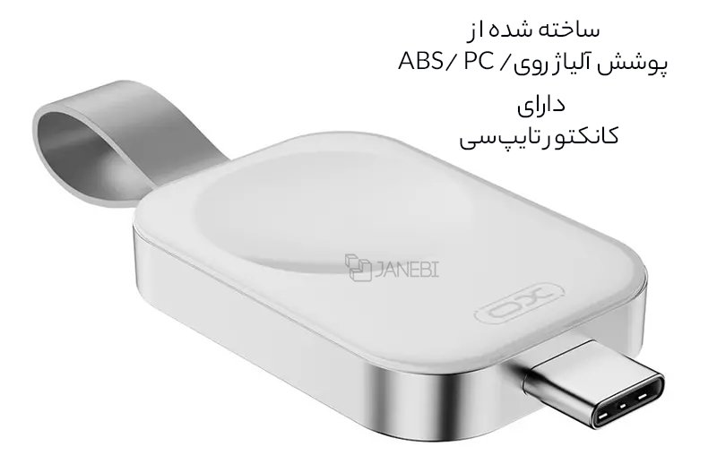 شارژر وایرلس مگنتی اپل واچ