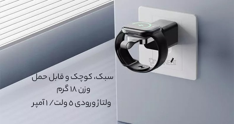 شارژر وایرلس قابل حمل