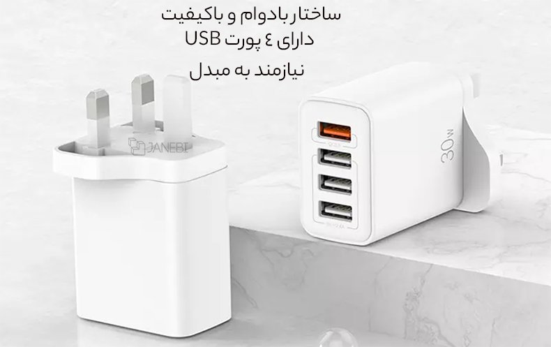 آداپتور 4 پورت یو‌اس‌بی