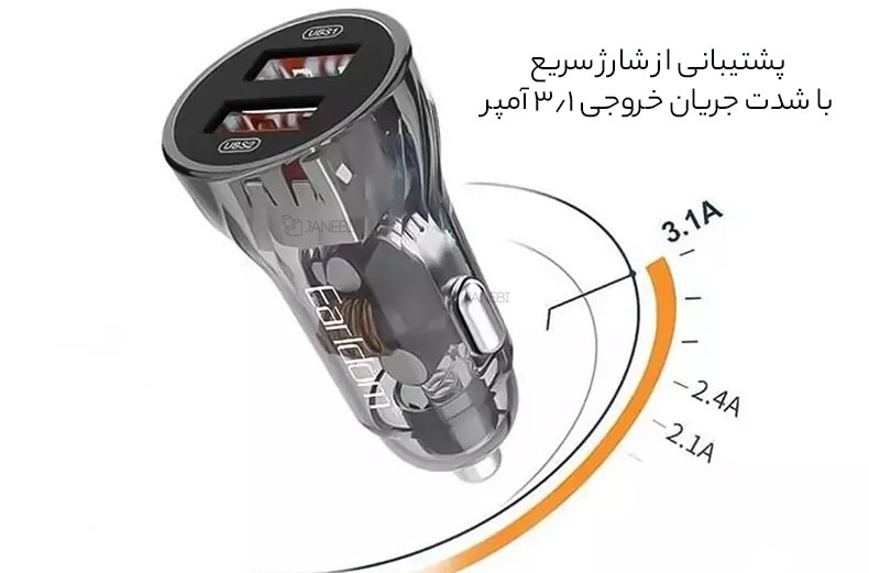 شارژر فندکی فست شارژ