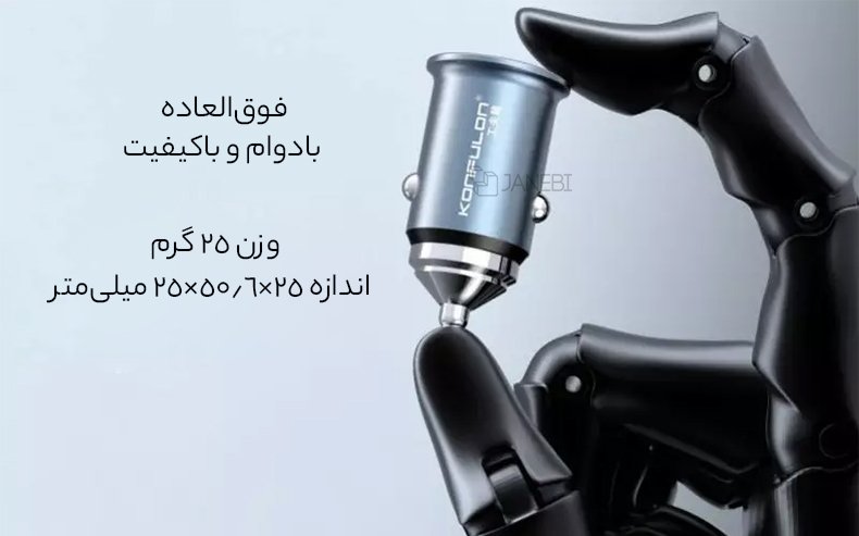 شارژر فندکی کوچک