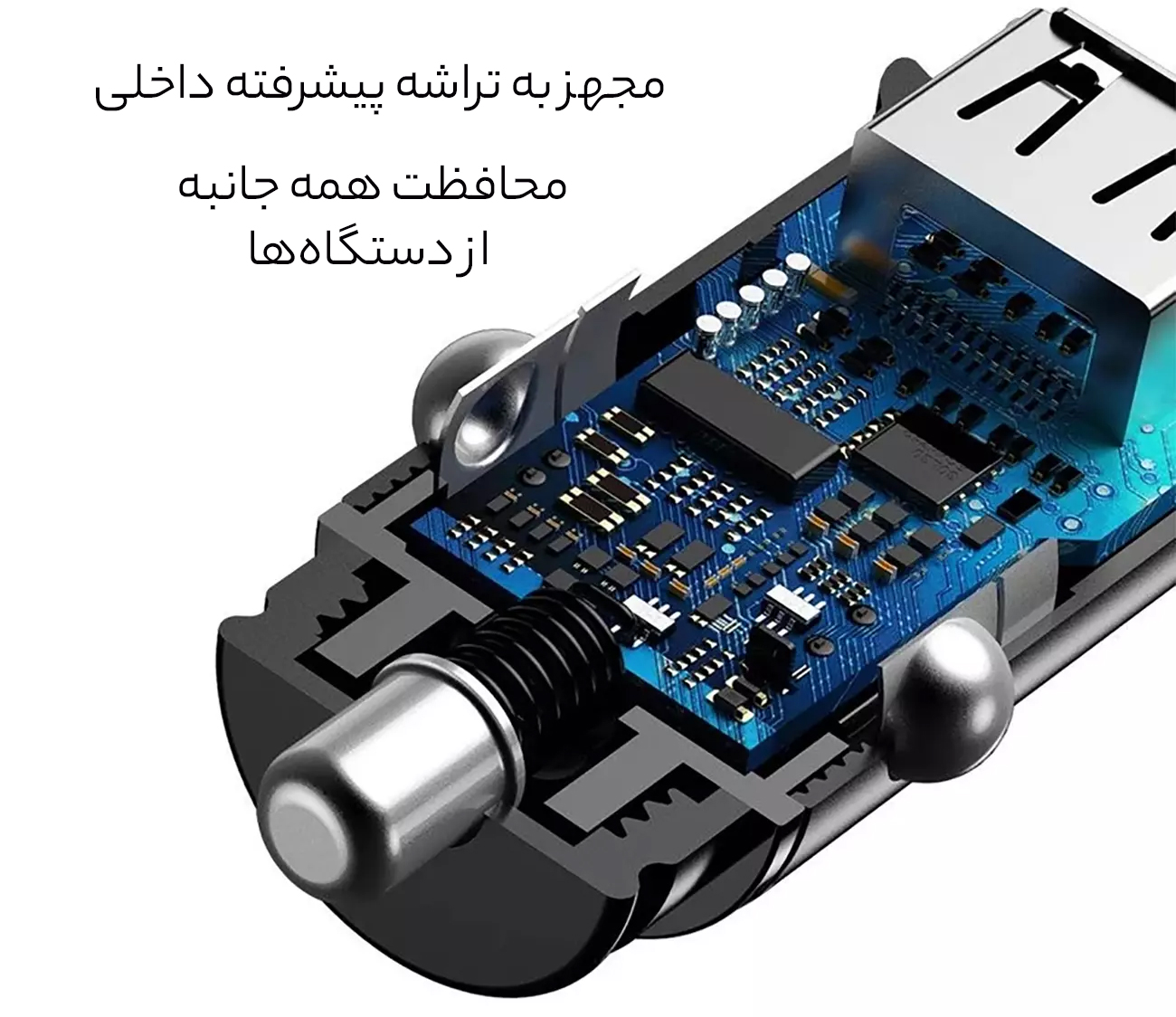 تراشه ایمنی داخلی