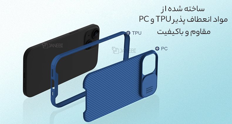 ساختار قاب آیفون 15