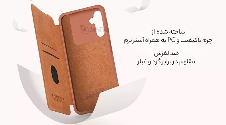 قاب محافظ سامسونگ A14 4G 