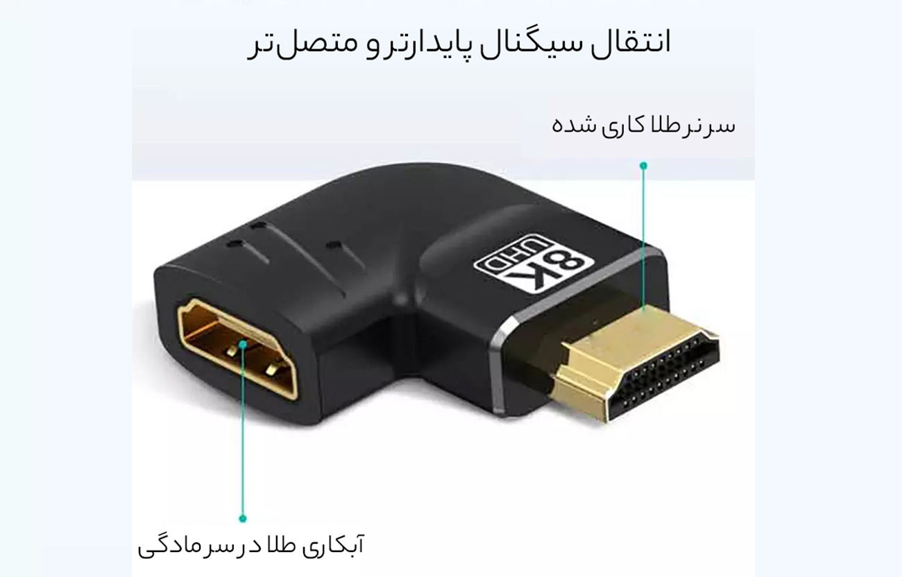 مبدل باکیفیت اچ دی ام آی
