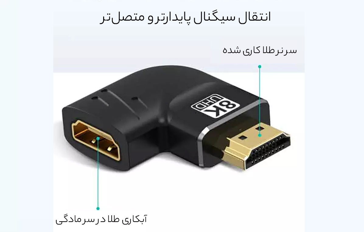 مبدل اچ ای ام آی باکیفیت