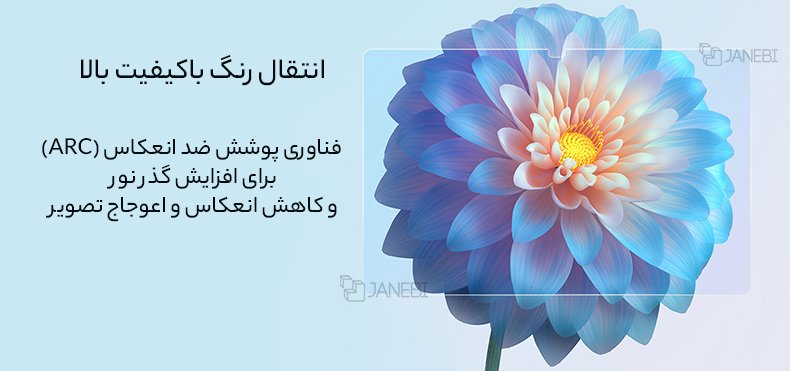 کیفیت بالای گلس
