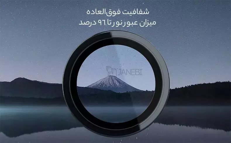شفافیت فوق العاده