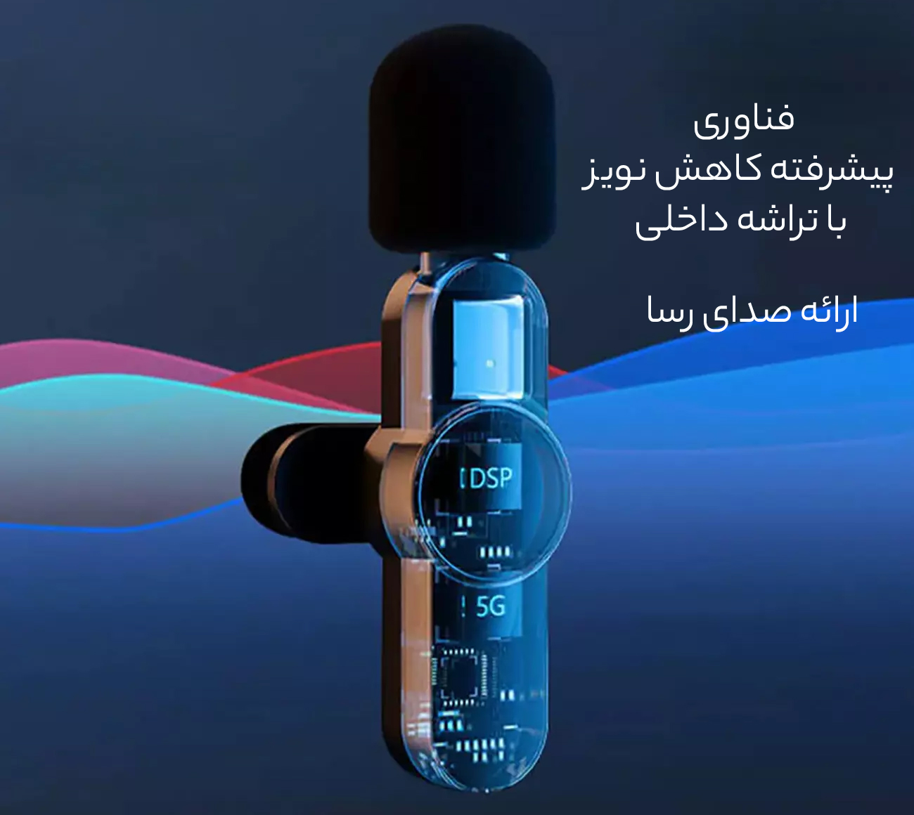 کاهش حذف نویز