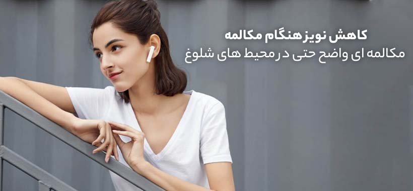 ایرفون شیائومی Mi true Wireless 2 Basic