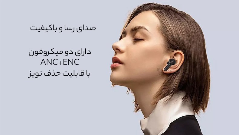 صدای رسای هندزفری بیسیم