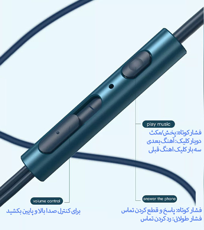 پنل کنترل تماس و موسیقی