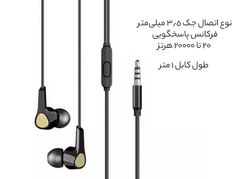  هدفون سیمی مشکی