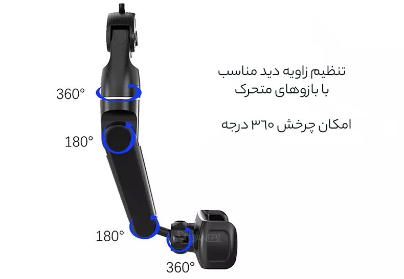 هلدر با قابلیت تنظیم زاویه