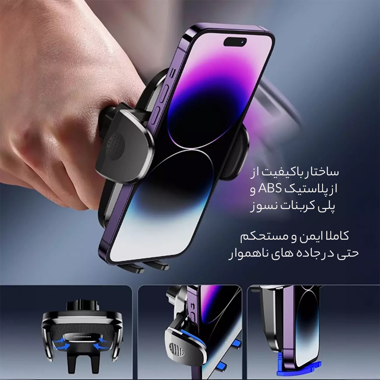 کیفیت فوق‌العاده پایه گوشی 