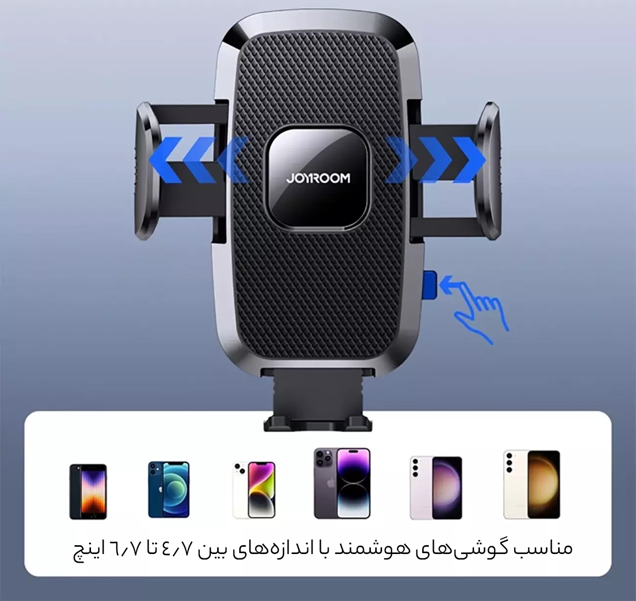 سازگاری بالای هولدر با گوشی