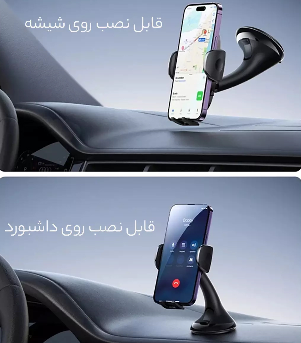 هولدر داشبورد و شیشه