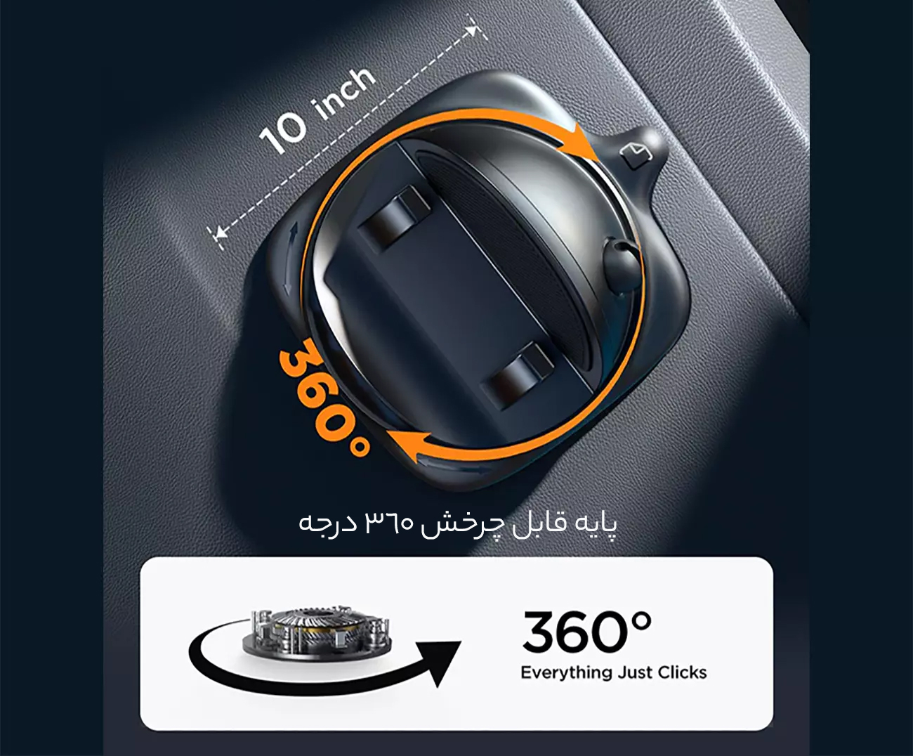 چرخش 360 درجه پایه