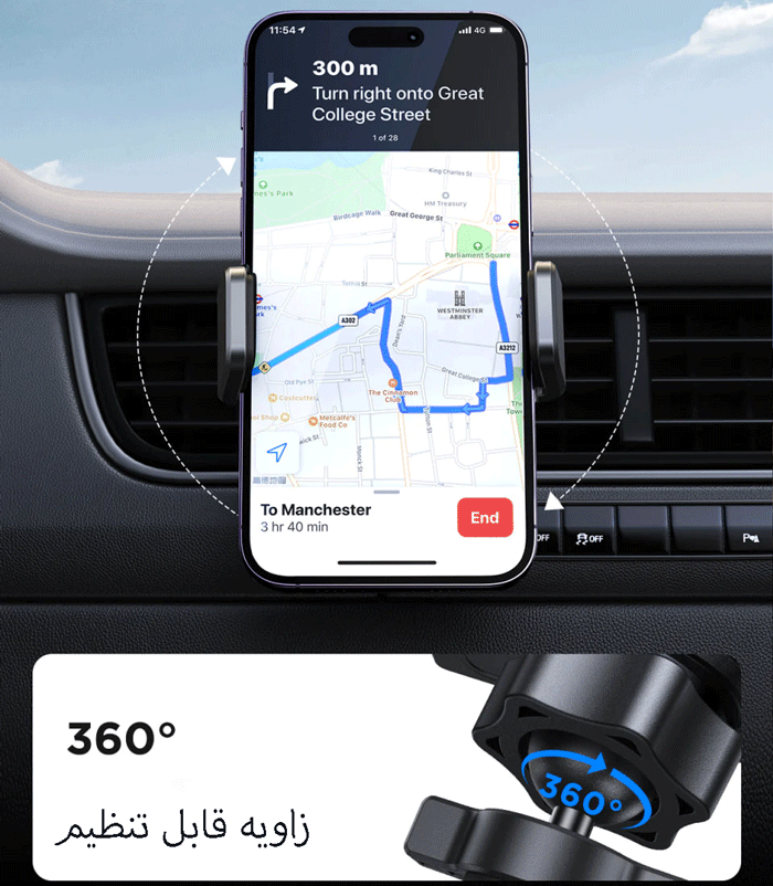 هولدر قابل چرخش تا 360 درجه