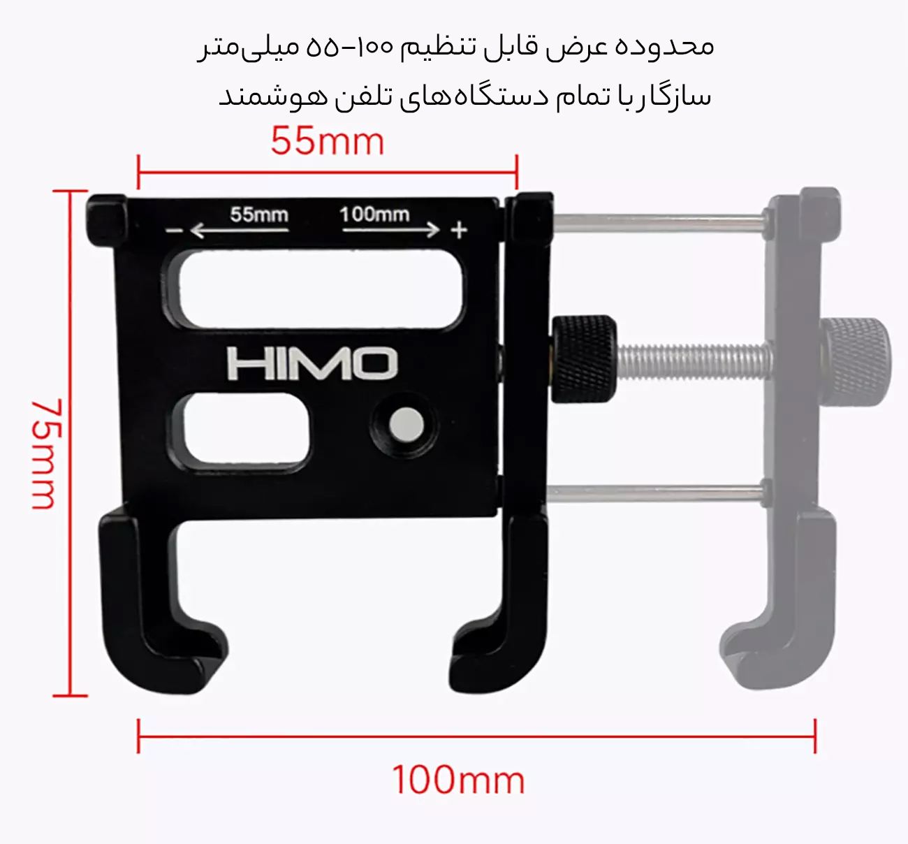 عرض قابل تنظیم 