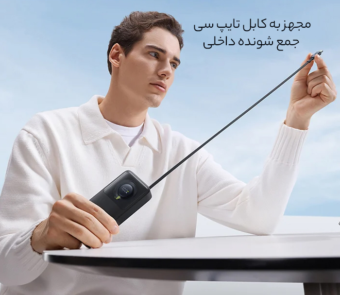 کابل داخلی جمع شونده پاوربانک