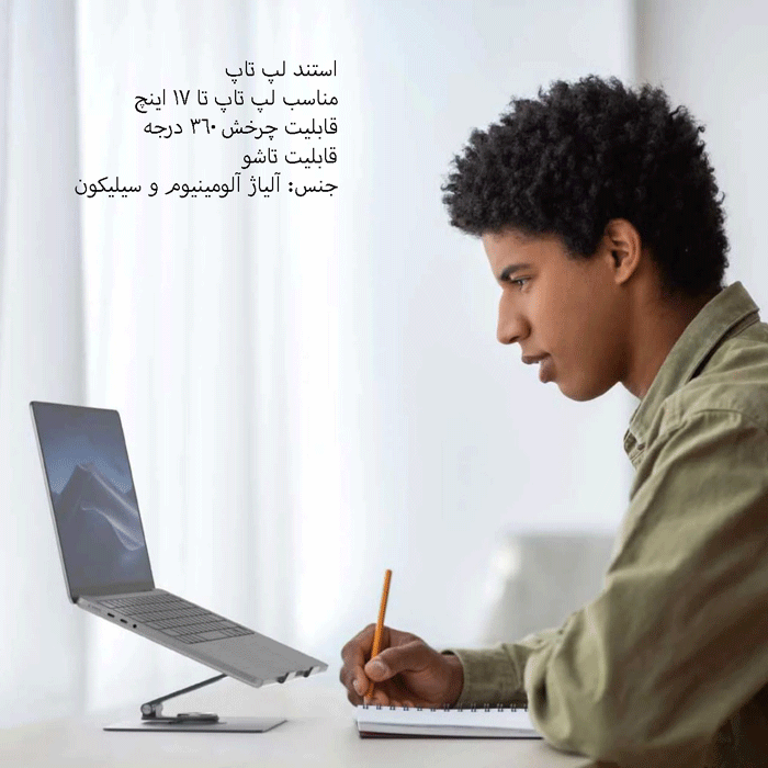 لپ تاپ روی استند و روی میز در مقابل یک پسر