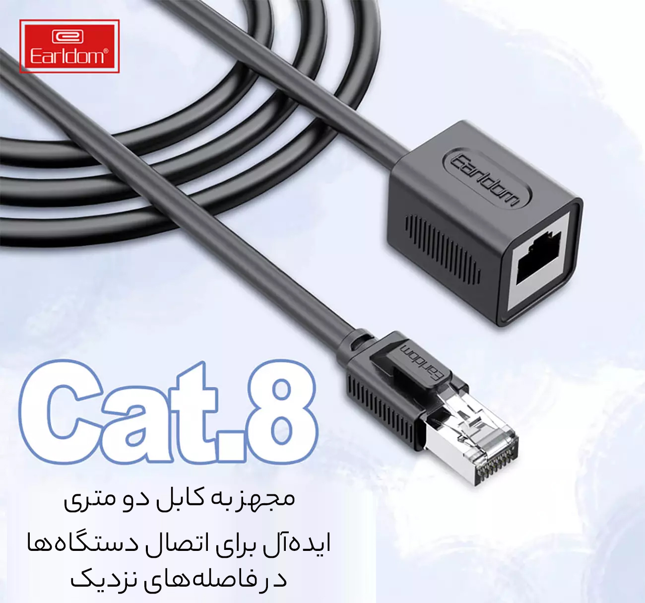 مجهز به کابل 2 متری