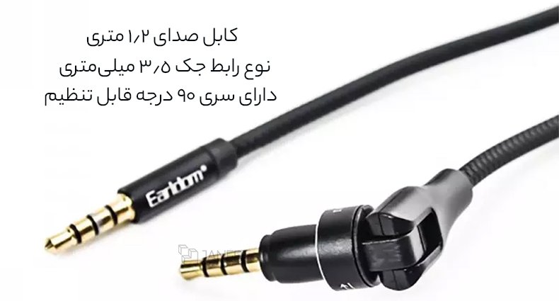  کابل صدا با رابط جک 3.5 میلی متری