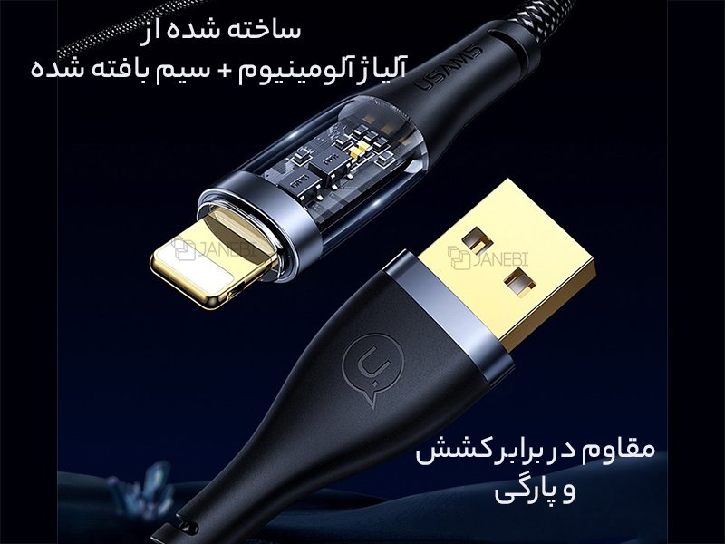 کابل فست شارژ لایتنینگ مقاوم