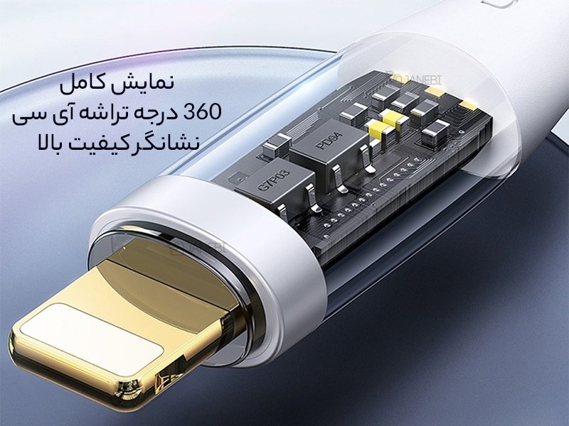 تراشه کابل لایتنینگ