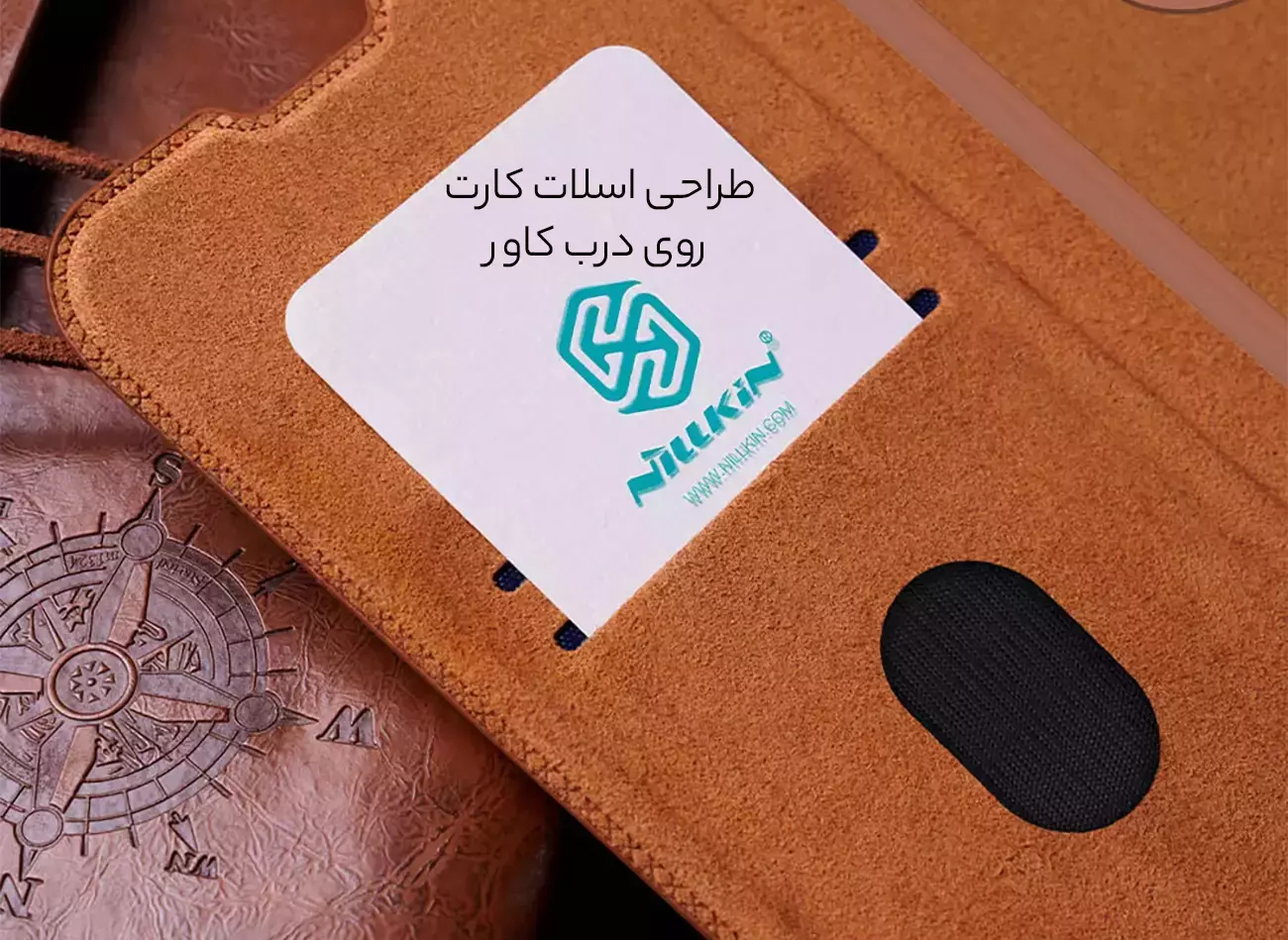 کاور چرمی با اسلات کارت