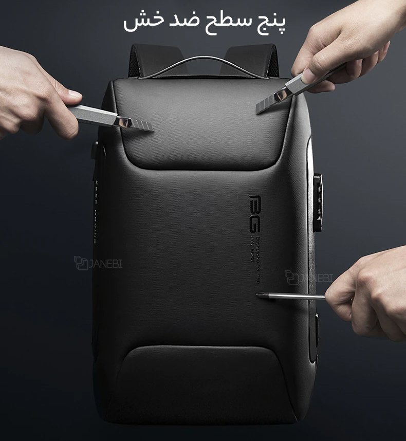 کوله پشتی ضد خش