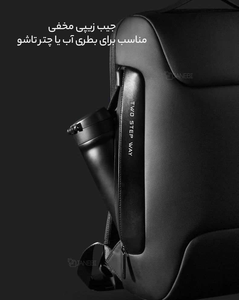 زیپ مخفی کوله پشتی 