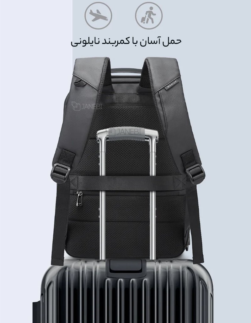 قابلیت نصب کوله روی چمدان
