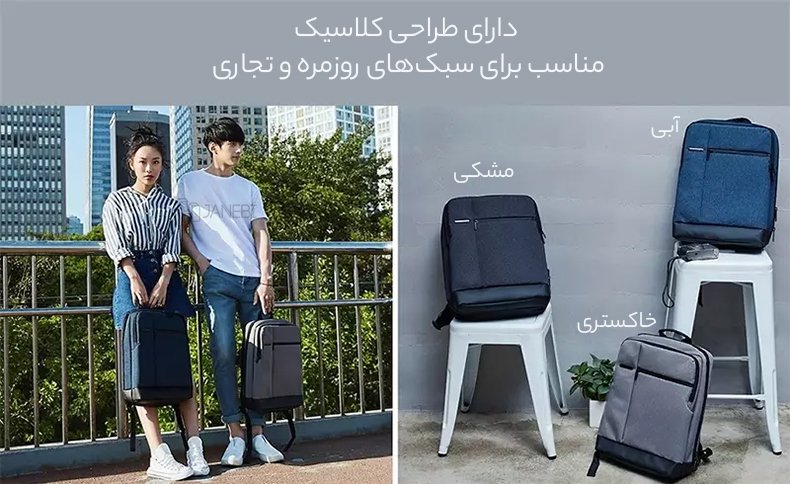 کیف کوله ای کلاسیک