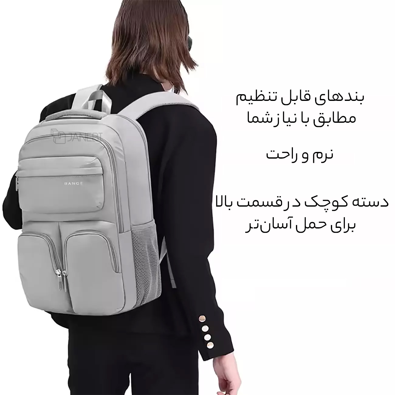 کیف دو بنده قابل تنظیم