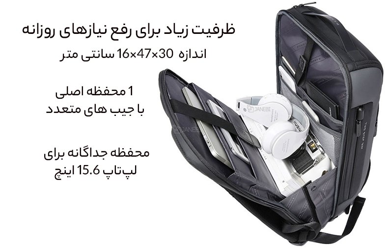 فضای داخلی کوله پشتی