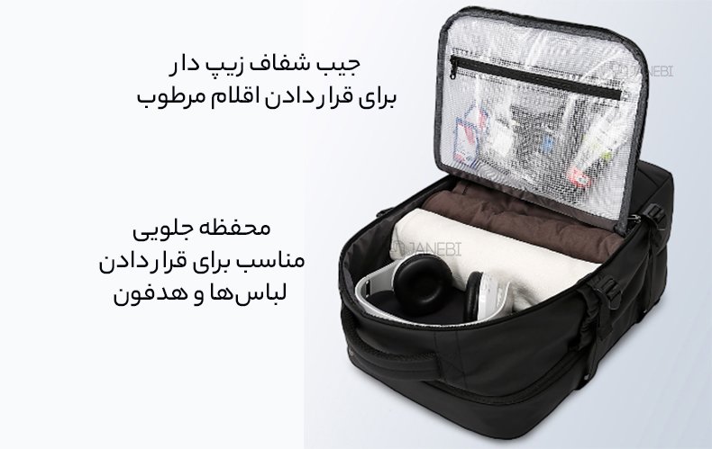 طراحی جیب برای اقلام مرطوب